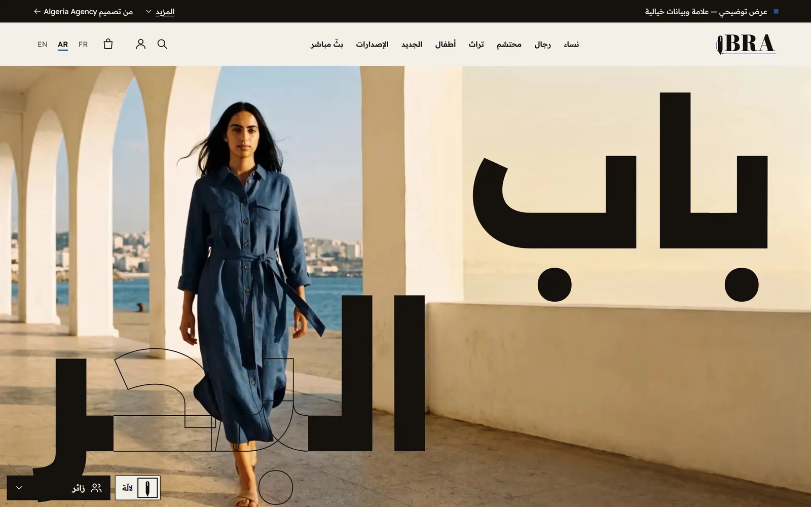 الصفحة الرئيسية لإبرة بحملتها وعنوانها.